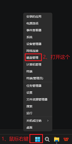 7-打开磁盘管理
